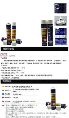 【金輝管式發(fā)泡劑500g標準】價格,廠家,圖片,防水堵漏材料,青島源欣海商貿-