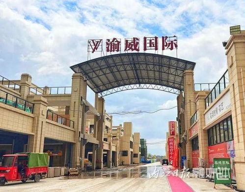 供應純正 全球味道 內江這座國際大型商貿城開業(yè)在即