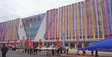攸縣政府門戶網(wǎng)站 攸州義烏國際商貿(mào)城 首日開業(yè)商鋪高達(dá)2100家