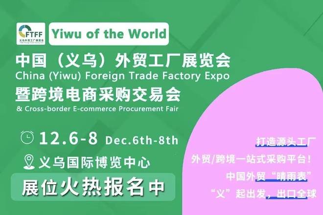 義烏外貿(mào)工廠展家電專場:全球商機(jī)觸手可及,搶占跨境貿(mào)易新風(fēng)口